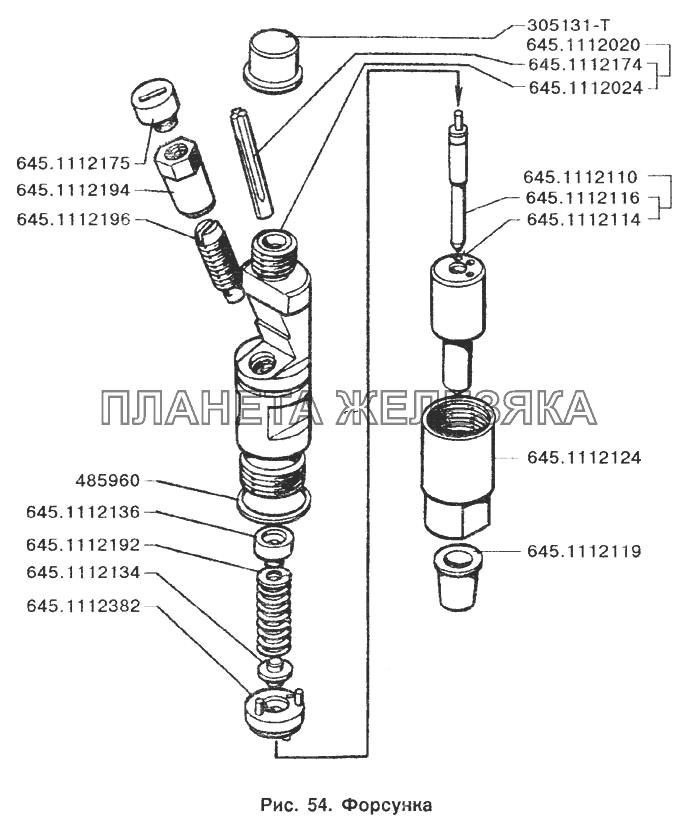 Форсунка ЗИЛ-133Д42